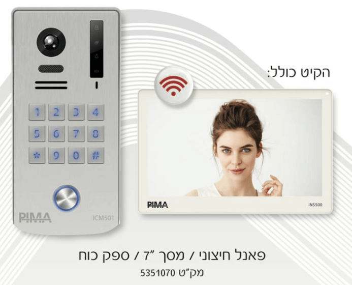 אינטרקום כולל מסך מגע 7 אינץ קודן ומצלמה חיבור לאפליקציה PIMA GUEST thumbnail